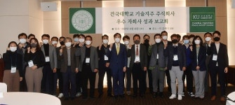 건국대학교기술지주(주), 우수 자회사 성과보고회 열어