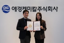 애경케미칼, 가족친화인증 획득