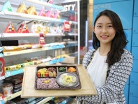 GS리테일 GS25 오색한정식도시락 선보인다