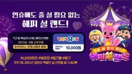 LG유플러스, 설 맞이 U+tv 프로모션 실시