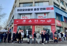 마리오아울렛 청담 출장 판매 오픈
