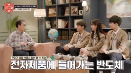 SK하이닉스 반도체 hy-스쿨 통해 고교생 대상 반도체 교육 본격 시동 미래 반도체 인재 양성의 주춧돌 될 것