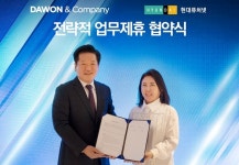 현대백화점그룹 현대퓨처넷, 다원앤컴퍼니와 공동 사업 협력 MOU 체결