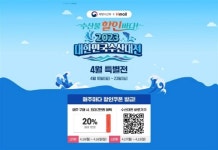 현대홈쇼핑 현대H몰 대한민국 수산대전 할인행사 진행