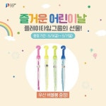 플레이타임그룹EM키즈 | 플레이타임그룹, 가정의 달 맞이 프로모션 진행