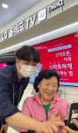 LG전자 베스트샵 스마트폰 활용 실버 전문가 과정 실시