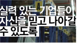 IBK기업은행 기업을 앞으로 TV광고 공개
