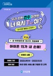 우리은행, BC카드와 우리틴틴 친구 추천 이벤트 진행