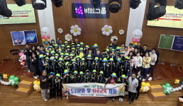 바인그룹 김영철 회장, 모교 용하초교 전교생 도시문화 및 진료교육 체험활동 지원