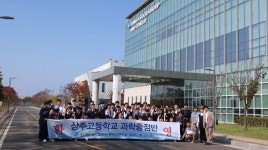 동아쏘시오그룹, 상주고 과학중점반 학생 대상 동아에스티 송도캠퍼스와 바이오텍 연구소 견학 프로그램 실시