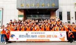 호반그룹 임직원 봉사단 호반사랑나눔이 혜명보육원에서 사랑의 김장 나눔 진행