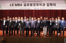 LS그룹, 경희대 테크노 경영대학원과 MBA 학위 과정 신설