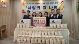NH농협은행 서울본부, 서초구립 양재노인종합복지관에 사랑의 쌀 300kg 전달