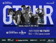 골프존, 2024 시즌 GTOUR 개막 신한투자증권 GTOUR MENS 1차 결선 개최