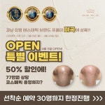 프롬미 마곡점, 사전예약 이벤트 진행