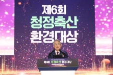 농협경제지주, 제6회 청정축산환경대상 시상식 개최