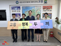 SK매직, 결식우려아동 후원···전북 고창 행복두끼 프로젝트 참여