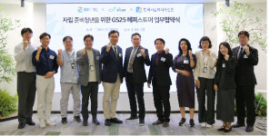 GS25, 자립 준비 청년 위한 해피스토어 운영...ESG 경영 강화