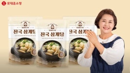 롯데홈쇼핑, 요리 유튜버 영자씨의 진국 삼계탕 론칭