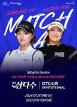 골프존 제주삼다수 GTOUR 인비테이셔널 대회 방송