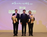 한화생명, 장애인고용 확대 우수기업 트루컴퍼니상 수상
