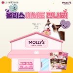 엘지유니참펫케어, 고양이 간식 냥스푼 이마트 몰리스펫샵에 출시