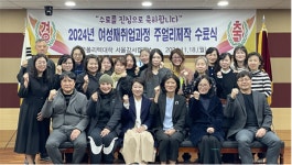 한국폴리텍대학 서울강서캠퍼스 주얼리디자인과, 여성재취업 주얼리제작 교육과정 수료식 진행