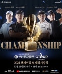 골프존 2024 신한투자증권 GTOUR MENS 챔피언십&대상시상식 개최