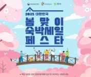 웹투어, 숙박세일페스타 참여 할인쿠폰 발급