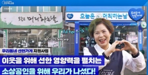 우리금융 우리동네선한가게 20곳 인테리어 개선 지원