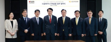 KB국민은행, 한국무역보험공사와 4600억 금융지원 업무협약 체결