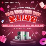 라비다샵 진해 | LG전자 베스트샵 마산·창원·진해 연합, 썸머페스티벌 개최