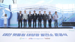 GS건설, 태안 햇들원 태양광 발전소 준공