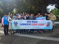 한국마사회, 제주 남녕고 대상 청소년 도박중독 예방 캠페인 교육 실시