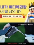 골프존·골프존마켓, 온·오프라인 이벤트·프로모션 전개
