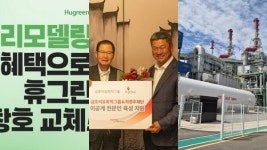 [산업계 5월 동향] 금호석유화학, 창호시장 공략·ESG 경영·1분기 실적 공개