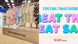 이랜드월드마리오아울렛가산 | 이랜드 스파오·마리오 아울렛, 오프라인 패션 행사 개최