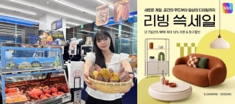 GS25-SSG닷컴, 햇고구마 판매...리빙 쓱세일 진행