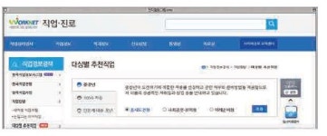 나도 스카우트 대상이 될 수 있다!