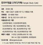 공부와 커리어를 함께, 새로운 스터디카페 TS Cafe
