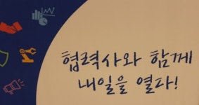 (주)열다푸드 | '협력사와 함께 내일을 열다'