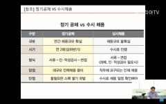 채용설명부터 취업특강, 사전면접 신청까지!