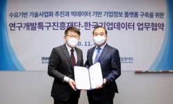 한국기업데이터, 실시간 지역산업 위기대응 시스템 구축 지원  연구개발특구진흥재단과 업무협약 체결