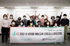 일터를 안전하게 문화를 평등하게 희망의 일터를 만들다