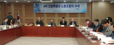 4차 산업혁명 시대 노동조합의 과제는?