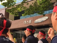 삼성에스원노동조합 총파업 결의대회 진행