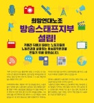 살인적인 장시간 노동, 간접고용 계약 관행 깨고 산별교섭 이룰 것