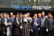 [포토] 전태일기념관 개관식