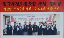 연이은 집배원 과로사에 노조 총파업 불사