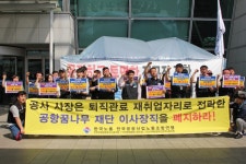 소는 책에서 보면 된다? 체험학습 막은 인천공항 어린이집 이사장